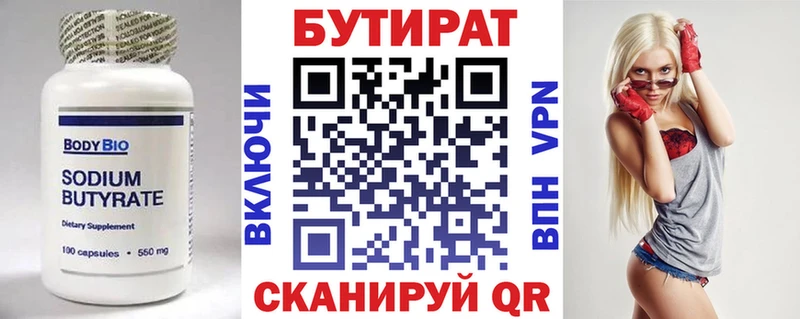 БУТИРАТ BDO 33%  Власиха 
