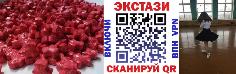 Экстази круглые  купить   Власиха 