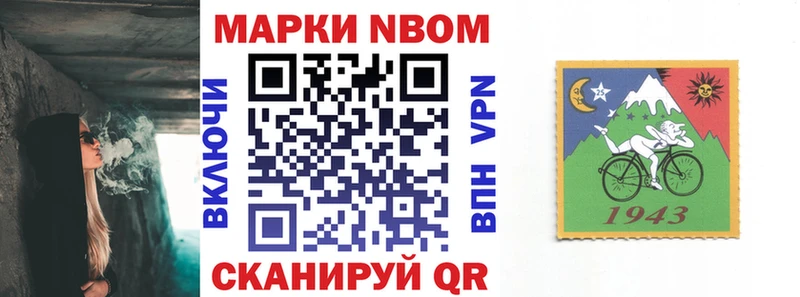 Марки NBOMe 1500мкг что такое наркотик Власиха